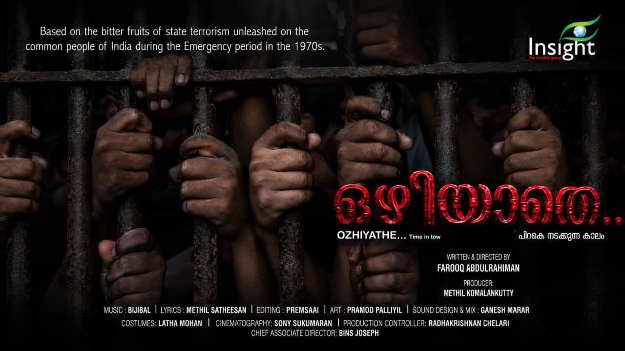 Ozhiyathe Movie