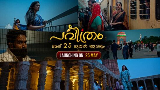 Pavithram Season 2