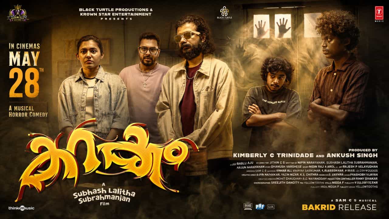 Release Date of Karakkam Movie
