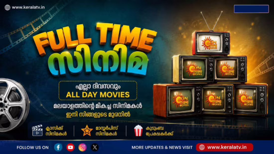 Sun Surya Movies Schedule