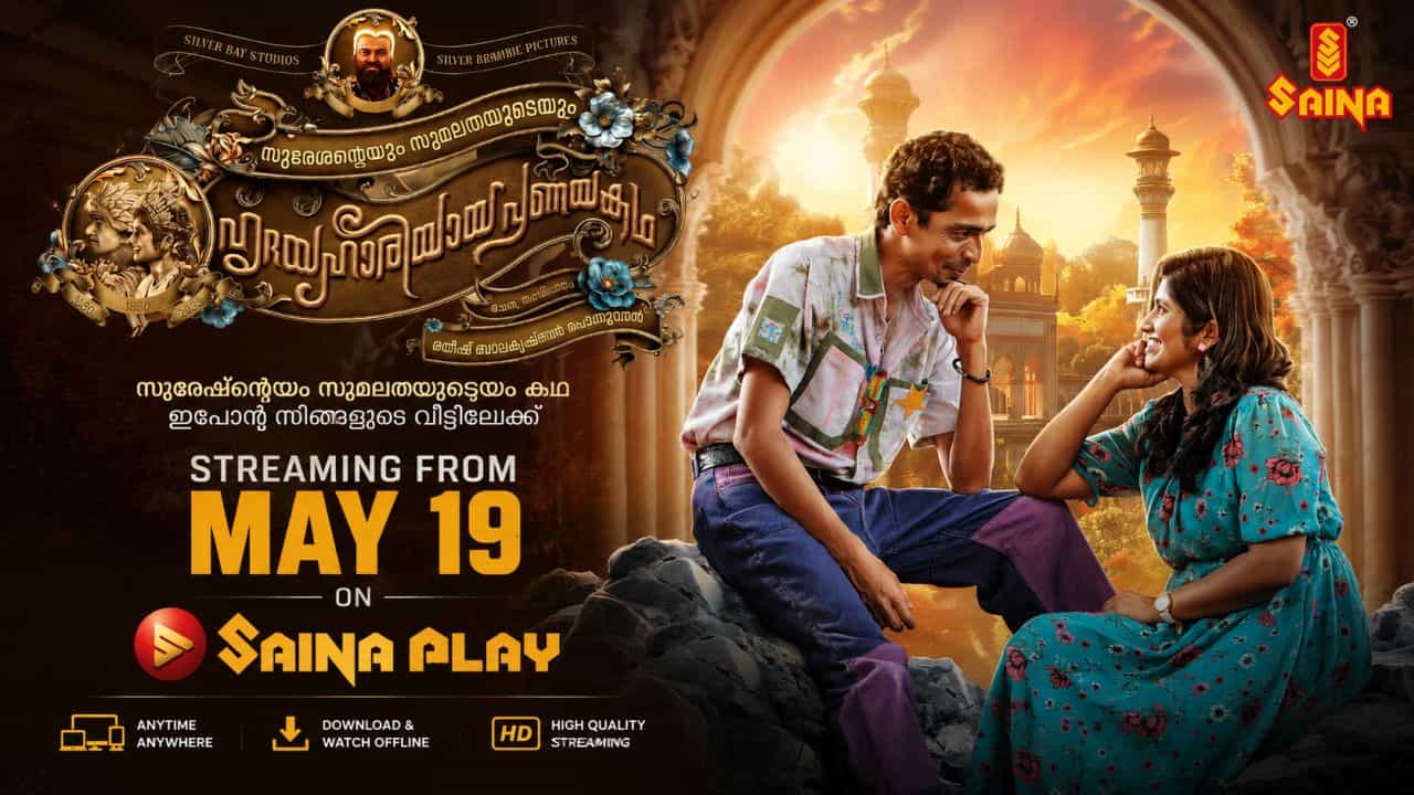 Sureshanteyum Sumalathayudeyum Hrudayahariyaya Pranayakadha