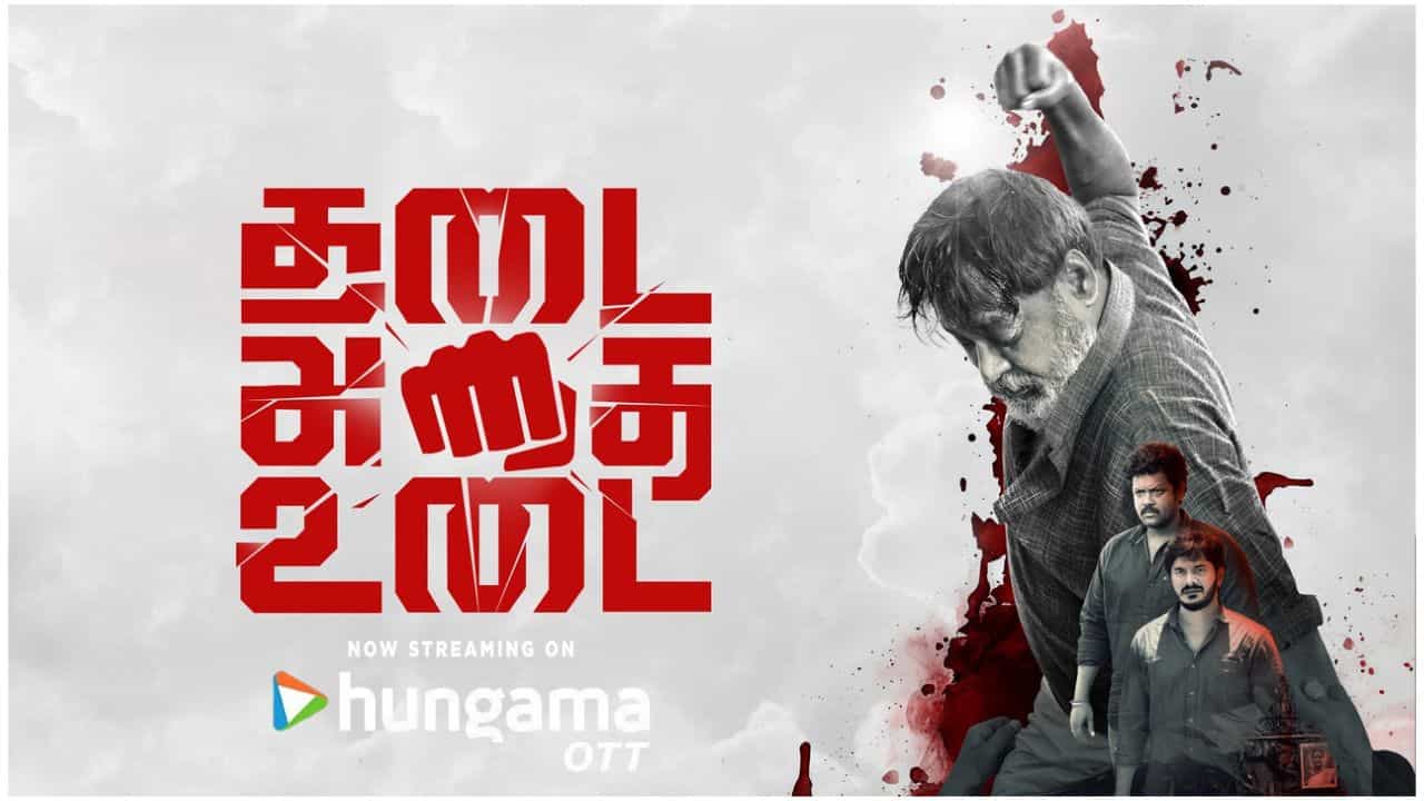 Thadai Athai Udai