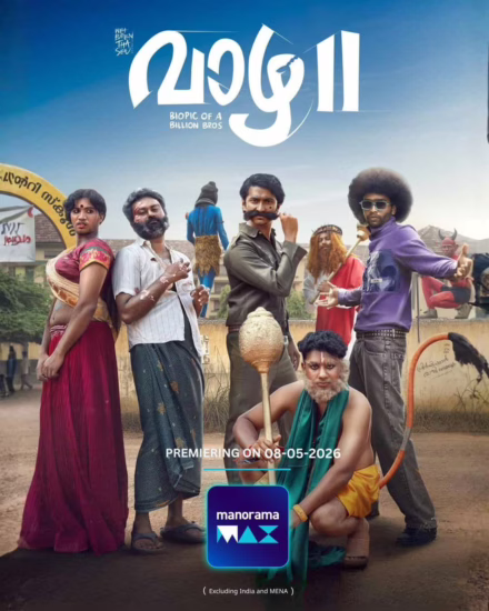 Vaazha 2 On manoramaMAX