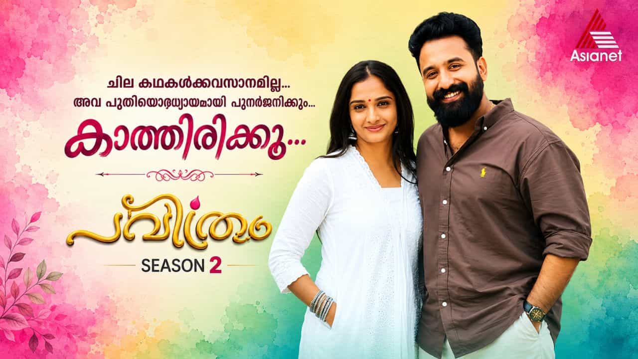 When Start Pavithram 2