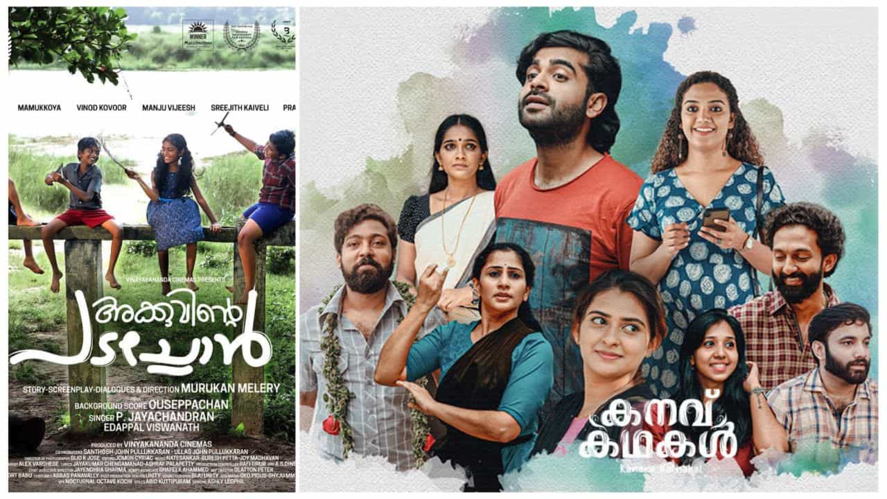 manoramaMax Upcoming Films