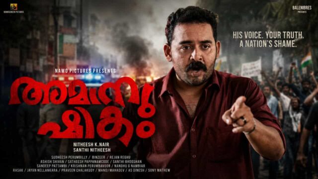Horror Comedy Film Amanushikam Wraps Up Shooting, Set for August Release