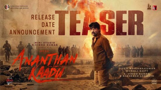 The release date announcement teaser of Ananthan Kaadu has been unveiled