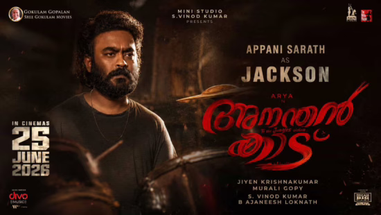 Appani Sarath's Character Poster From Ananthan Kaadu Unveiled