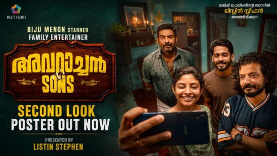 Biju Menon Starrer Avarachan & Sons Second Look Poster Unveiled