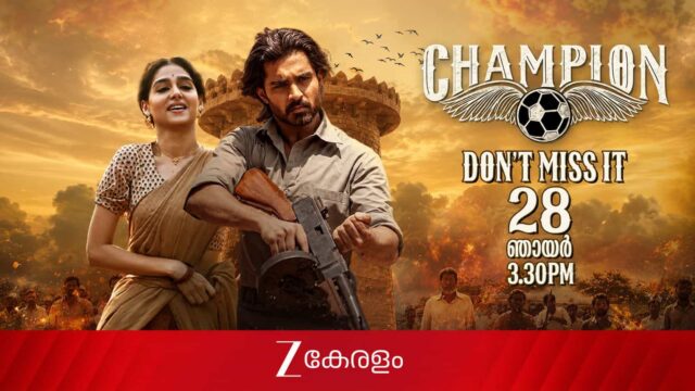 Champion Movie Premier Zee Keralam
