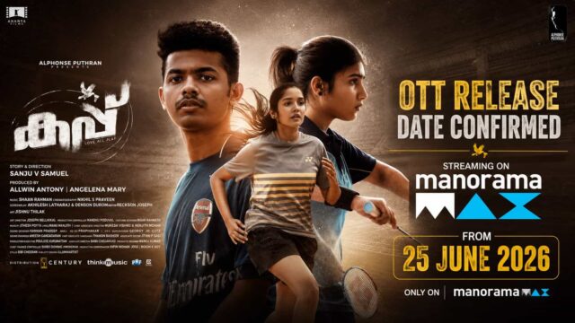 Cup OTT Release Date on ManoramaMAX Confirmed, Streaming from June 25 Cup OTT Release Date on ManoramaMAX Confirmed, Streaming from June 25