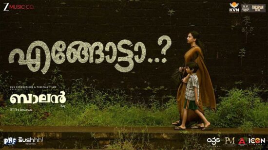 Engotta Song From Balan Movie