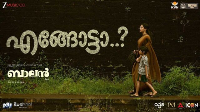 Engotta Song From Balan Movie