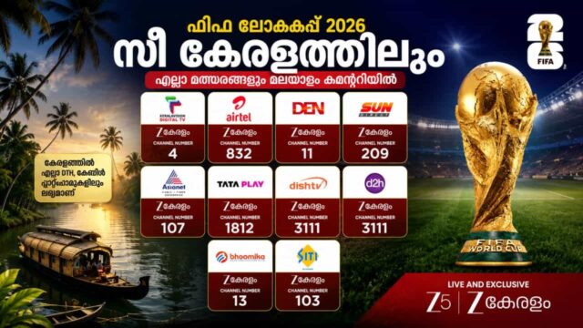 FIFA World Cup 2026 on Zee Keralam EPG Numbers Across DTH Services and Cable Networks