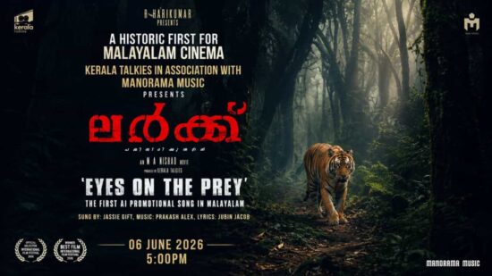 Lurk to Hit Theatres on July 24