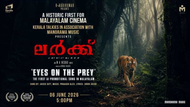 Lurk to Hit Theatres on July 24
