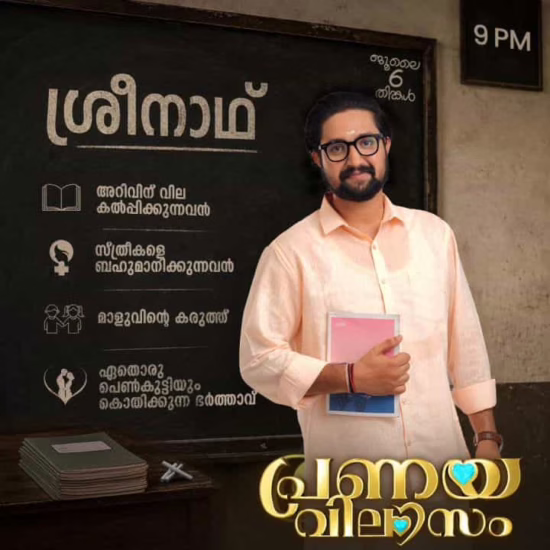 Mathew Issac Abraham to play the Role Sneenath Mash in Pranayavilasam Zee Keralam Serial. 