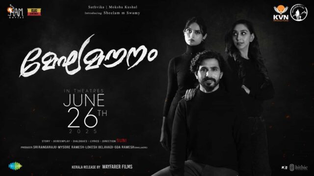 Megha Mounam Movie Release Date