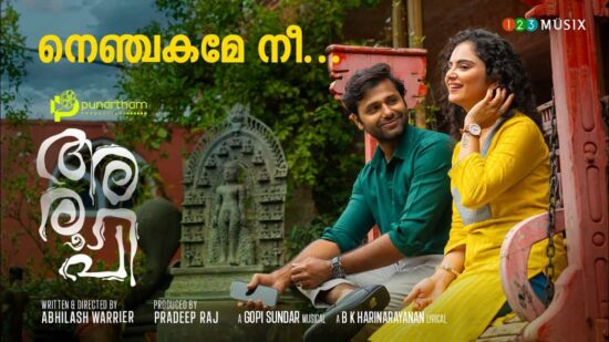 Nenjakame Nee Video Song from Aroopi Released