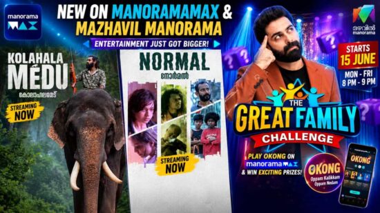 Kolahalamedu and Normal Now Streaming, The Great Family Challenge from June 15