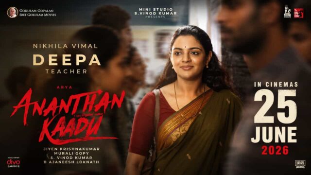 Ananthan Kaadu Nikhila Vimal Character Poster Released Ananthan Kaadu Nikhila Vimal Character Poster Released