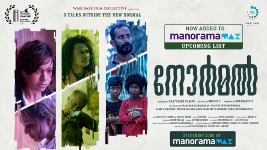 Normal Added To ManoramaMAX Upcoming List – Anthology Film