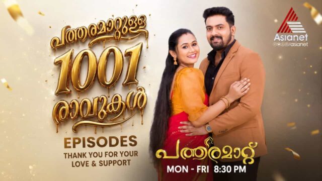 Patharamattu Serial Completed 1000 Episodes on Asianet