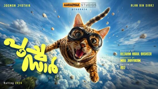 Aaradyaa Studios Unveils Title Poster of Its Second Production, Poocha Sar Aaradyaa Studios Unveils Title Poster of Its Second Production, Poocha Sar