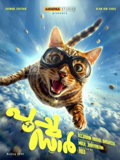 The title poster of Poocha Sar has already attracted attention on social media