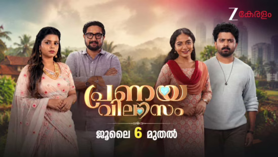 Zee Keralam has announced its new romantic family drama, Pranayavilasam, premiering from July 6