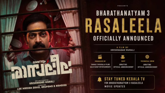 Bharathanatyam 3: Rasaleela has been officially announced as the third installment in the successful Malayalam comedy-thriller franchise directed by Krishnadas Murali.