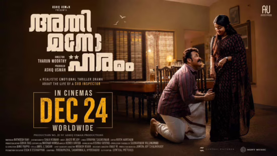 Athimanoharam Second Official Poster Unveiled With Release Date on December 24