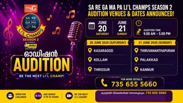 Sa Re Ga Ma Pa Li'l Champs Season 2 Audition Venues Announced Sa Re Ga Ma Pa Li'l Champs Season 2 Audition Venues Announced