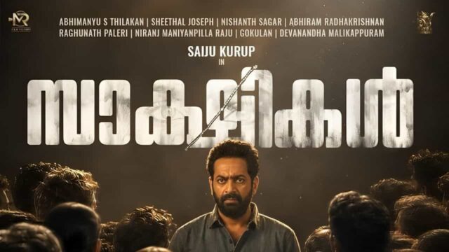 Saiju Kurup's Sakshikal First Look Poster Unveiled; PS Arjun Makes Directorial Debut