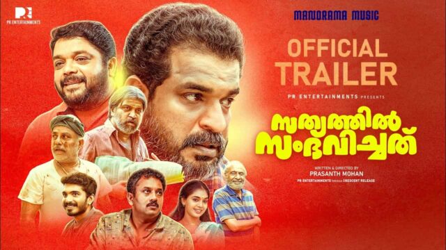 Sathyathil Sambhavichathu Movie Official Trailer Out; Written and Directed by Prasanth Mohan