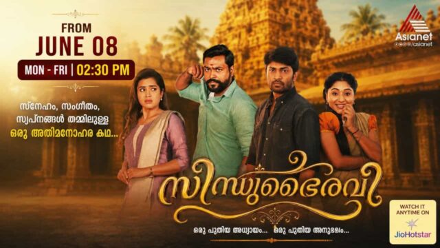 Sindhubhairavi Asianet Serial