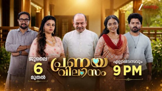 Pranayavilasam Serial New Promo Out With Telecast Time - Zee Keralam Premieres the Show on July 6 at 9:00 PM
