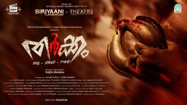 Tharkkam Movie Tharkkam Movie