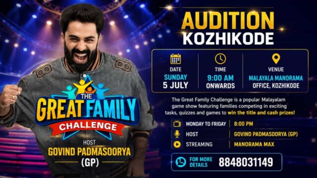 The Great Family Challenge Audition in Kozhikode on July 5 - Mazhavil Manorama Invites Families to Participate