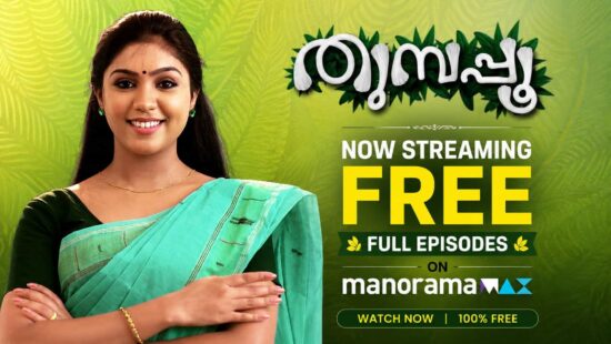 Watch Thumbapoo Malayalam Serial Full Episodes Free Online