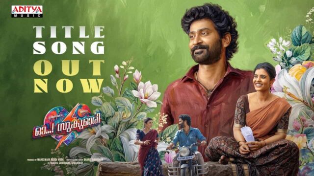 Oh Sukumari Title Song Lyric Video Released