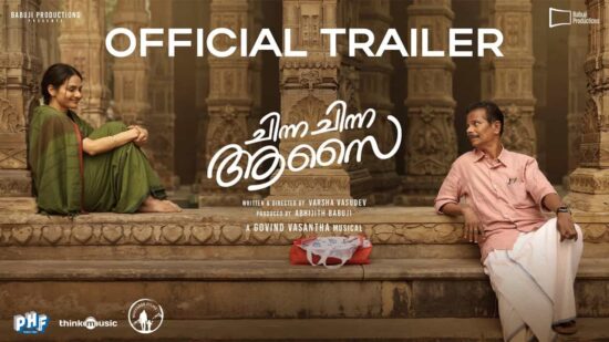 Chinna Chinna Aasai Trailer Out Now, Worldwide Release on June 19 Chinna Chinna Aasai Trailer Out Now, Worldwide Release on June 19