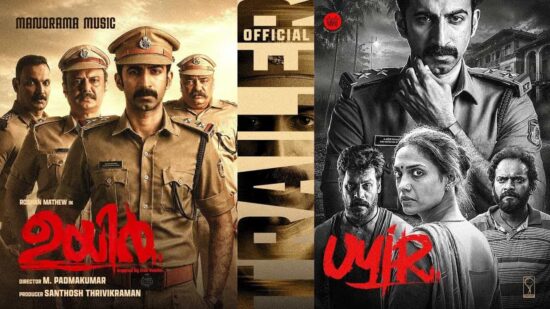 Uyir Movie Trailer Out Uyir Movie Trailer Out