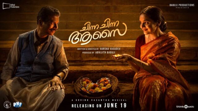 Varsha Vasudev ,Chinna Chinna Aasai Marks the Arrival of a New Female Director in Malayalam Cinema Varsha Vasudev ,Chinna Chinna Aasai Marks the Arrival of a New Female Director in Malayalam Cinema