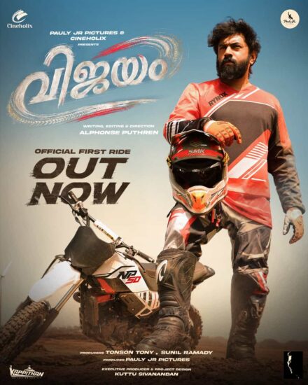 Vijayam Nivin Pauly Movie