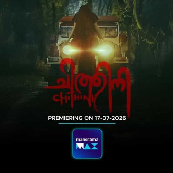 Chithini OTT Release Date and Streaming Platform: Watch on ManoramaMAX from July 17