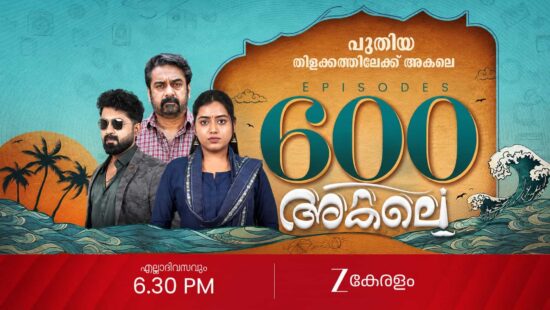 Akale Serial Completes 600 Episodes on Zee Keralam - Cast, Story, Telecast Time & Streaming Guide
