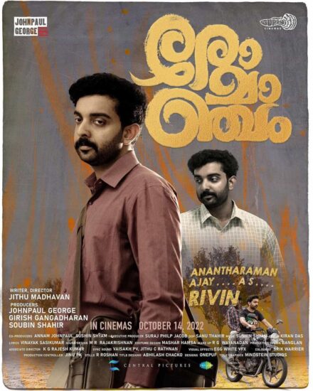 More Anantharaman Ajay Movies to Watch on OTT After Granny More Anantharaman Ajay Movies to Watch on OTT After Granny
