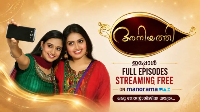 Aniyathi Full Episodes Now Streaming Free on manoramaMAX