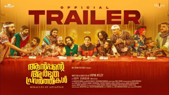 Antappante Athbudha Pravarthikal Antappante Athbudha Pravarthikal